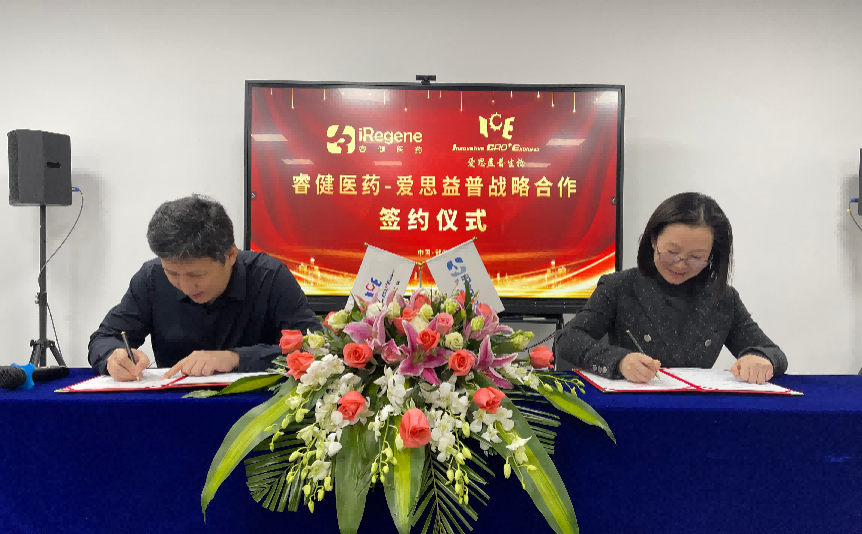 睿健醫(yī)藥與愛思益普達(dá)成戰(zhàn)略合作 | 戰(zhàn)略合作